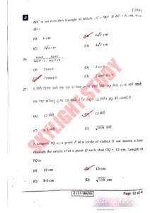 Bihar Board Matric Math Answer Key Second Sitting Skylight Study