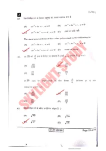 Bihar Board Matric Math Answer Key Second Sitting Skylight Study