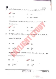 Bihar Board Matric Math Answer Key Second Sitting Skylight Study