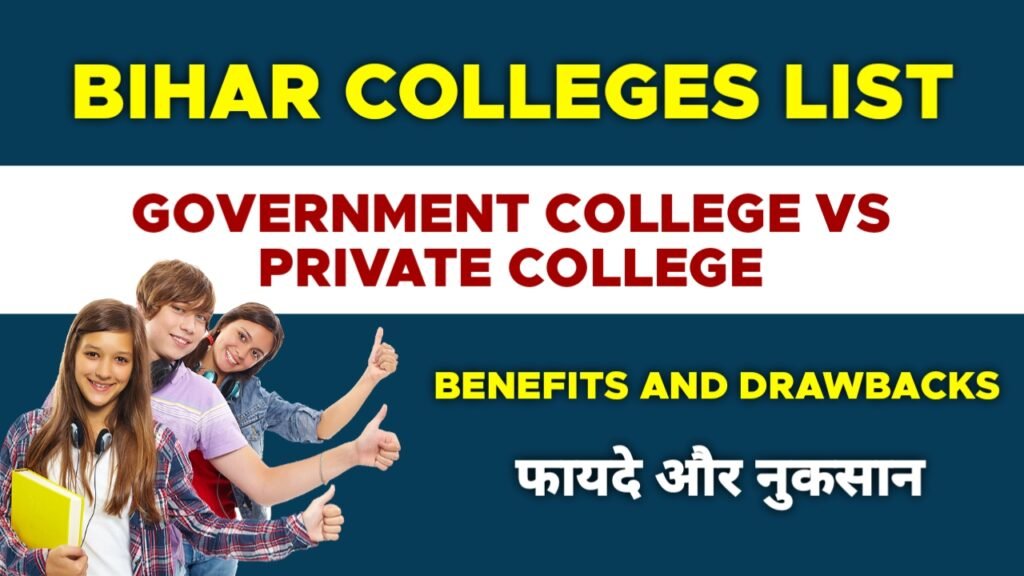 Inter Admission 2022: Intermediate Colleges in Bihar, Government College VS Private College