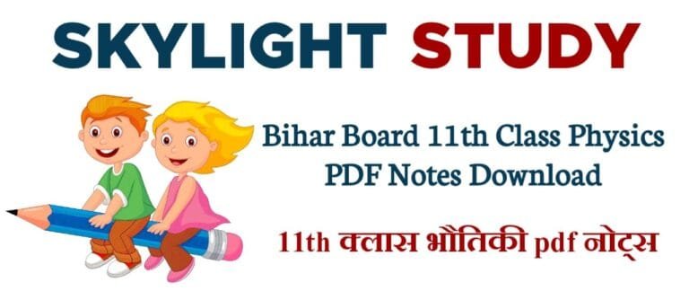 bihar-board-11th-physics-notes-in-hindi-pdf-skylight-study