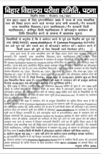 ofss inter admission date Extension