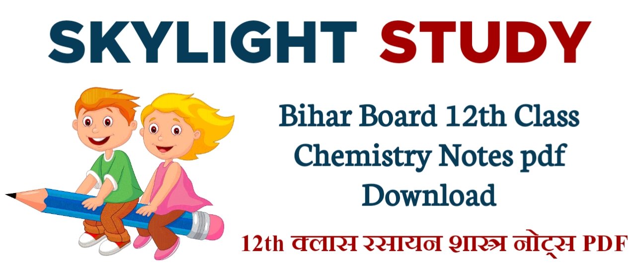 Bihar Board Class 12th Chemistry Notes free pdf download