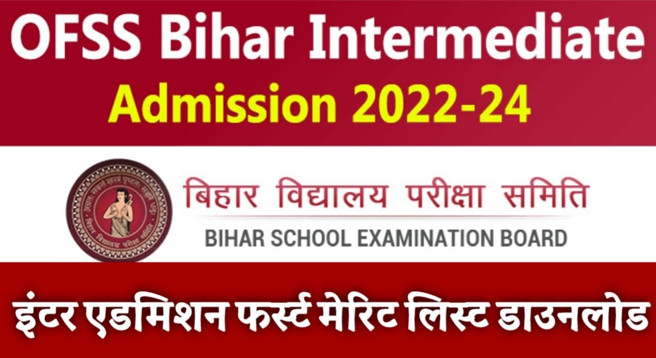 Bihar Board 11th admission 2022: first merit list 2022