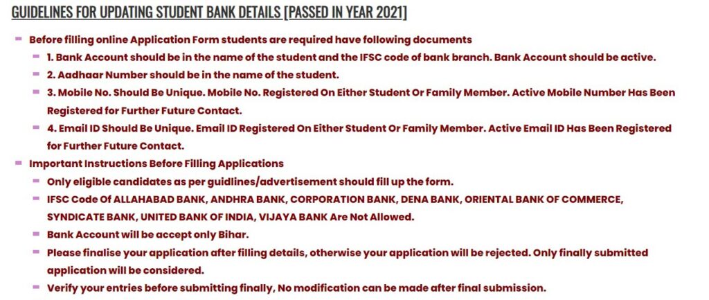 matric inter protsahan rashi invalid bank account list