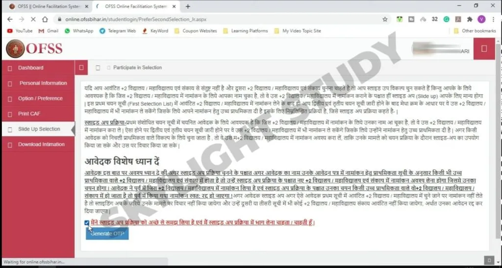 Slide Up kya hota hai