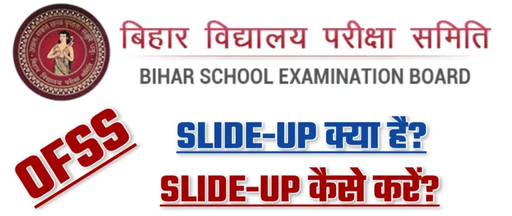 slide up kya hai, slide up kaise karen