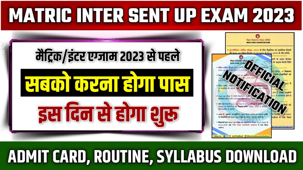 Bihar Board Matric inter sent up exam 2023