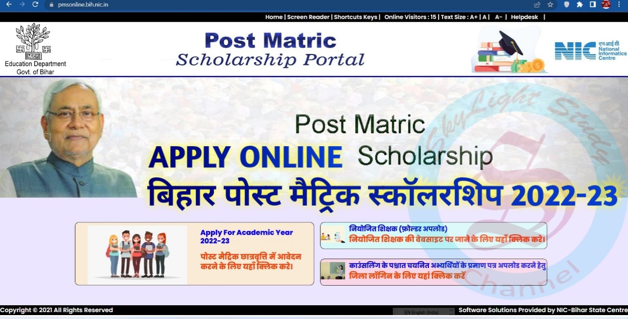 Bihar Post Matric Scholarship 2022-23 Apply online
