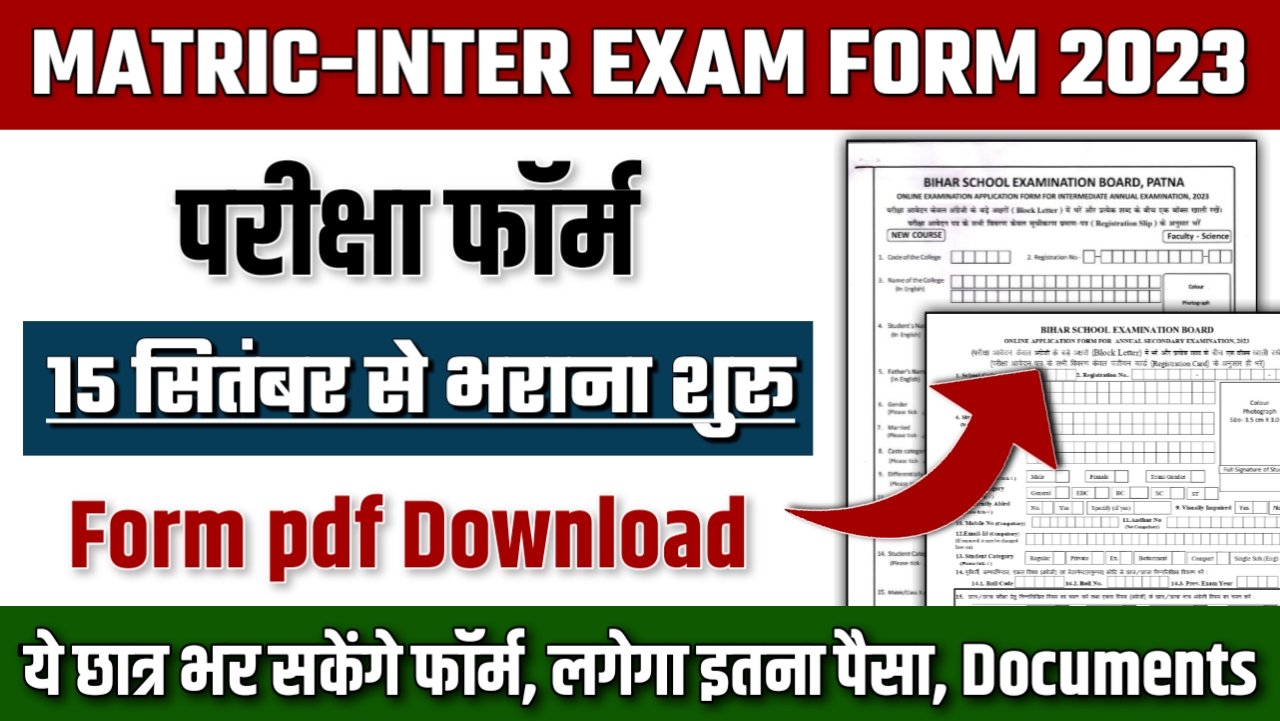 Bihar Board Matric inter Exam Form Date 2023