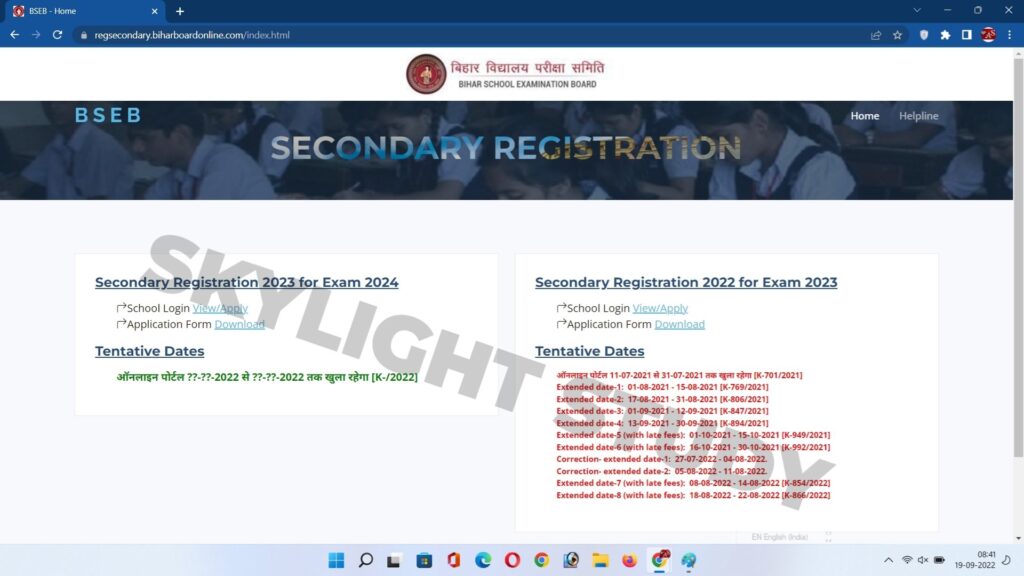 Class 9th Registration 2022 For Matric Exam 2024