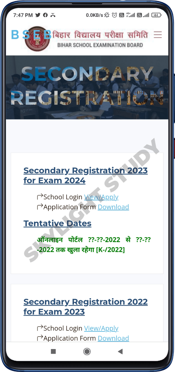 Class 9th Registration Date 2022 For Matric Exam 2024