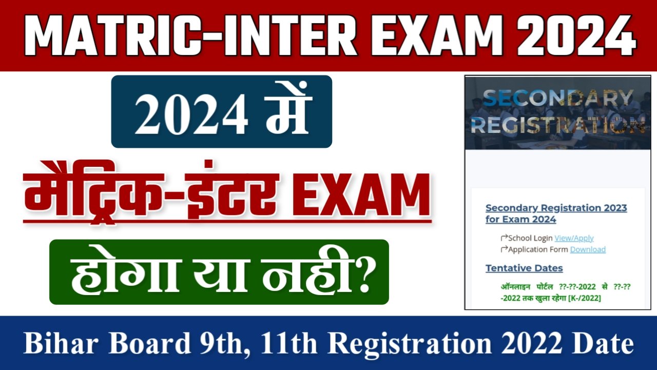 Bihar Board 9th 11th Registration date 2022 For Matric inter exam 2024