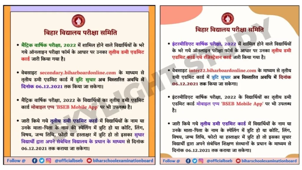 Third Dummy Admit Card