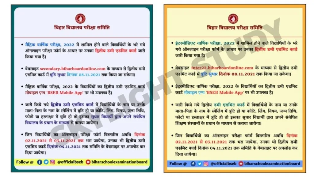 Second Dummy Admit Card