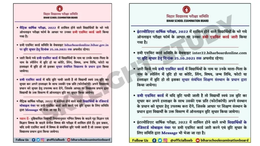 First Dummy Admit Card