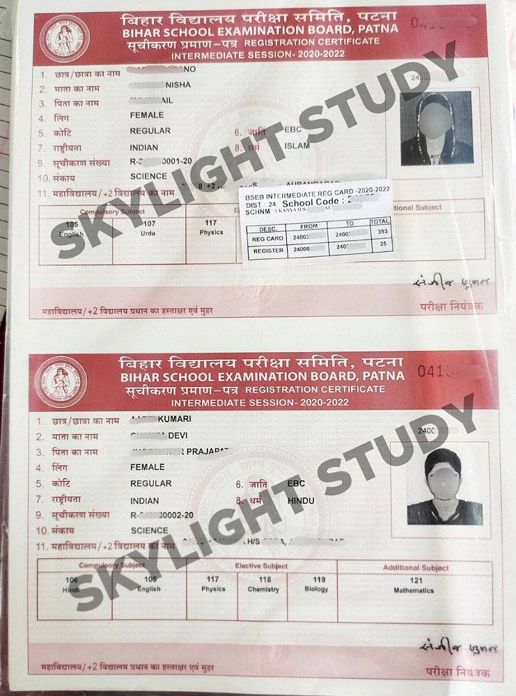 Bihar Board matric inter original registration card