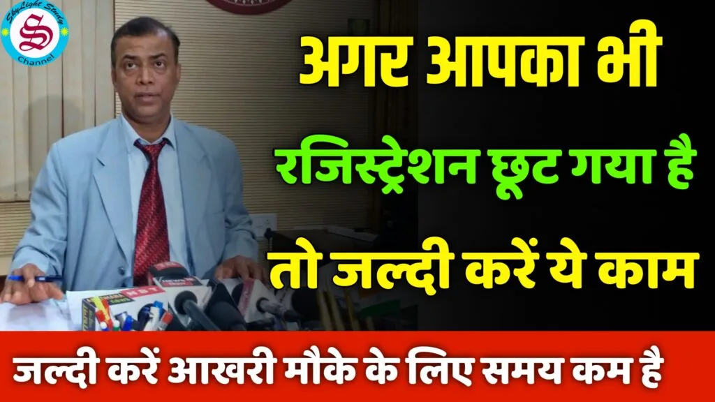matric inter exam 2024 registration date 10th 12th registration date 2024