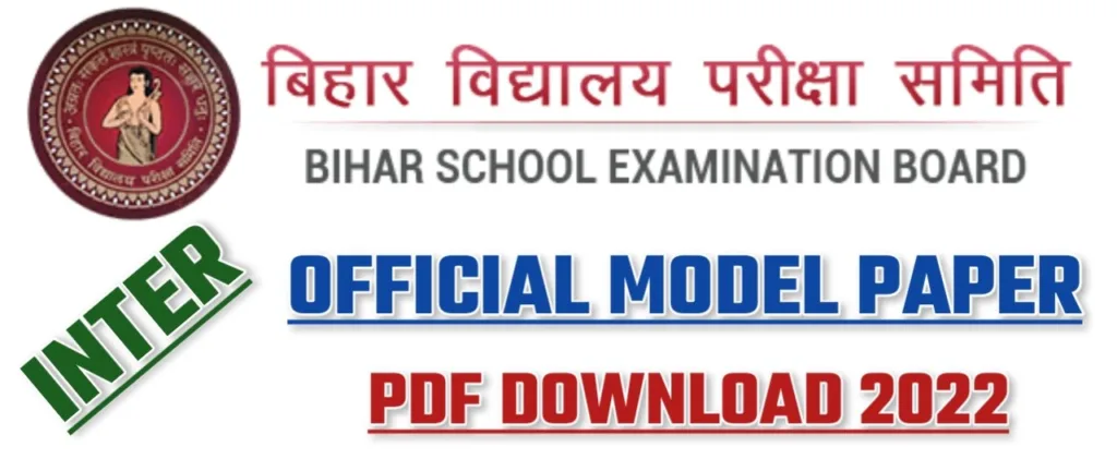 Bihar Board 12 Model Paper 2022 pdf Download