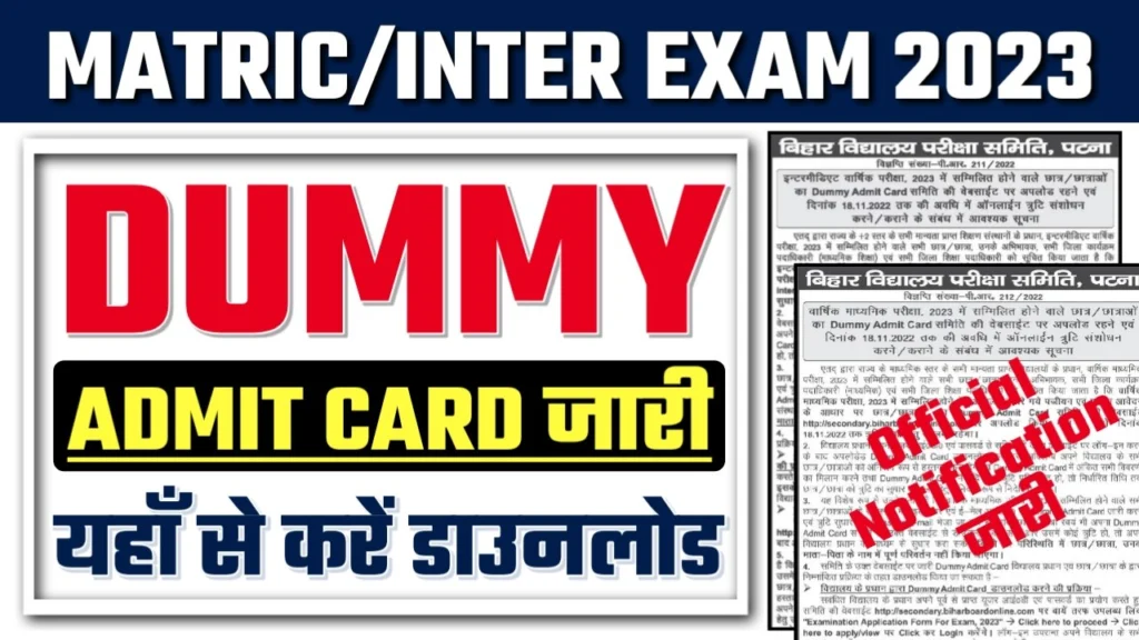 Dummy Admit Card matric inter 2023 Bihar Board