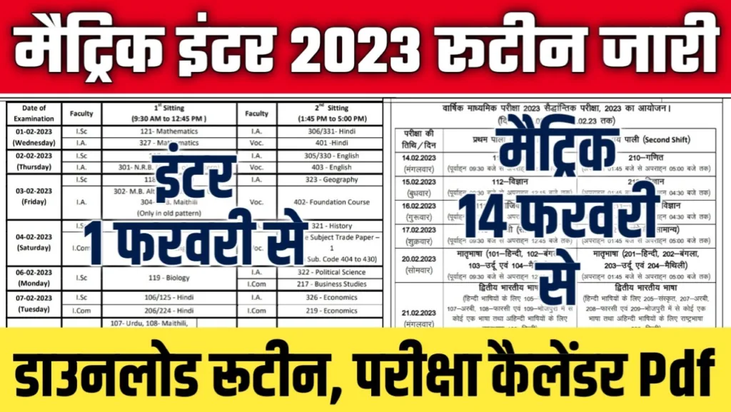 Bihar board matric inter exam 2023 timetable