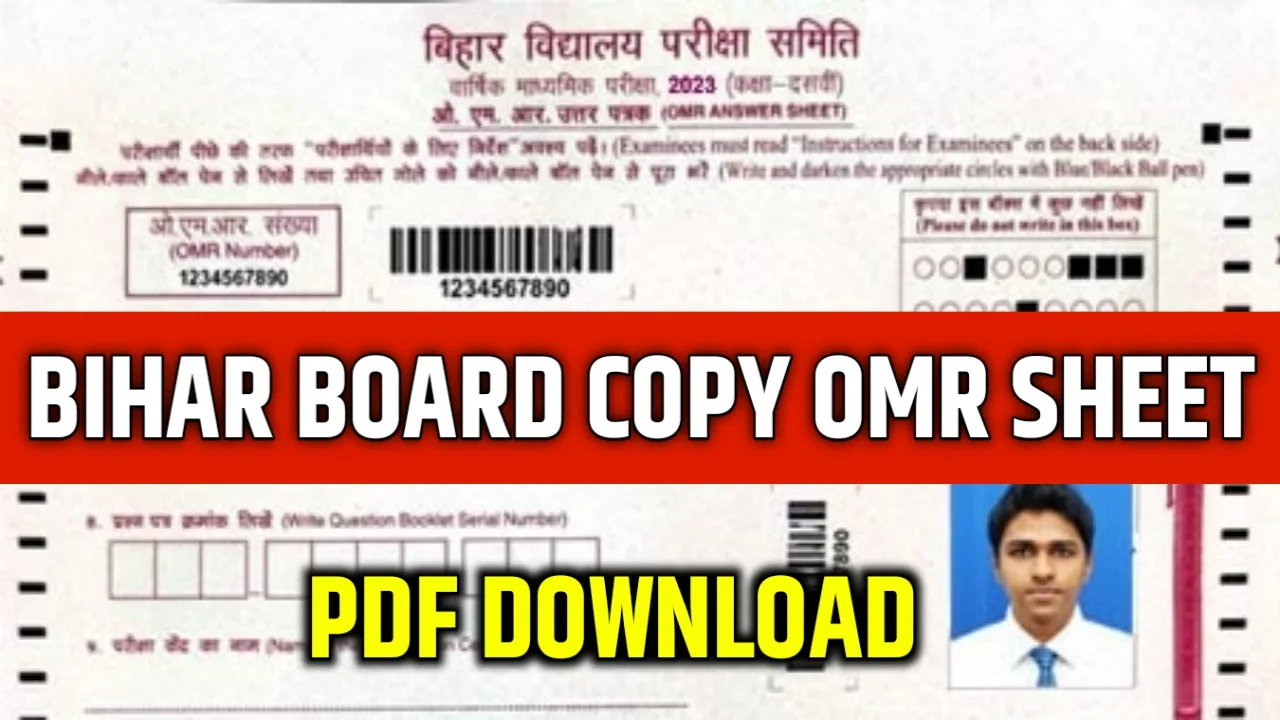 Bihar Board Copy OMR Sheet pdf download