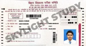 Bihar Board OMR Sheet 2023 pdf download