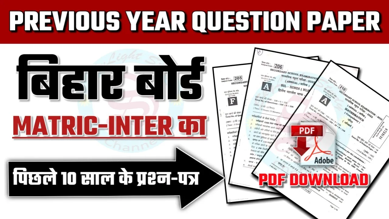 Bihar Board Previous Year Question Paper – SkyLight Study