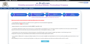 Matric Pass Protsahan Rashi online 2022