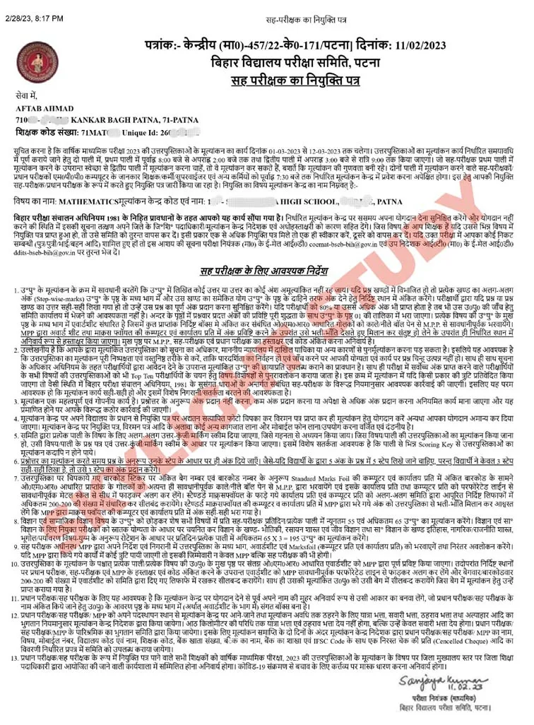BSEB Matric copy check joining letter 2023