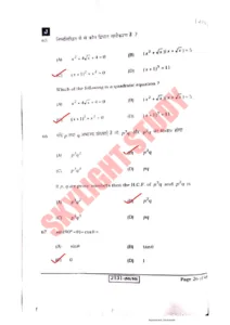 Bihar Board Matric Math Answer Key Second Sitting Skylight Study