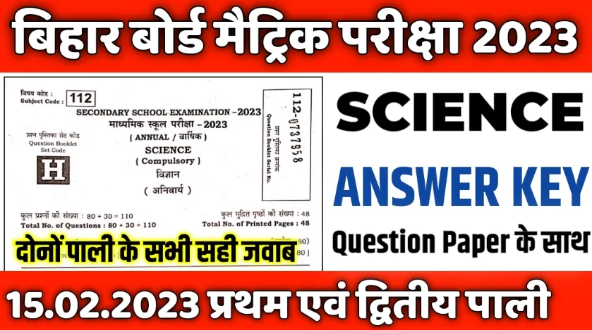 Bihar Board Matric Science Answer key 2023 with question Paper