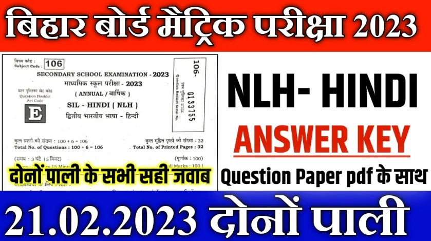 Bihar Board Matric nlh hindi non hindi answer key 2023 with question paper pdf