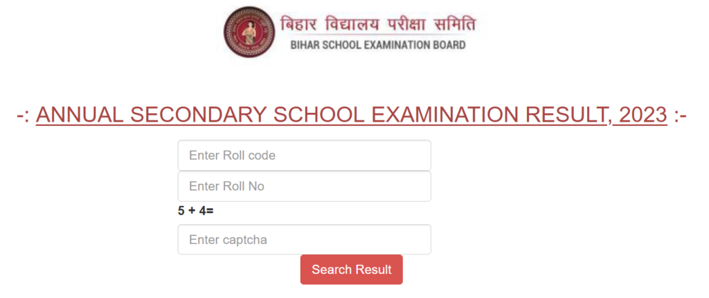Bihar Board matric result kaise check kare 2023