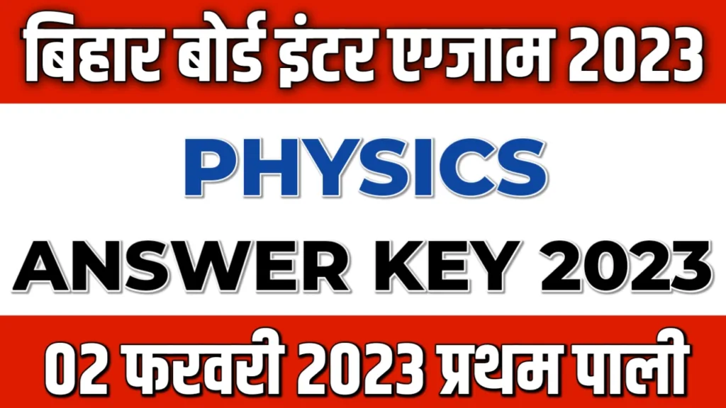 Bihar board 12th Physics answer key 2023