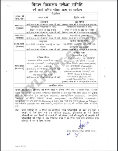 Bihar board 9th exam routine 2023