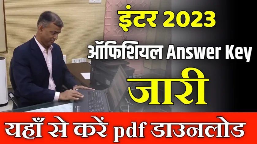 Bihar Board 12th official answer key 2023 pdf download
