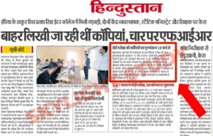 up board result date 2023