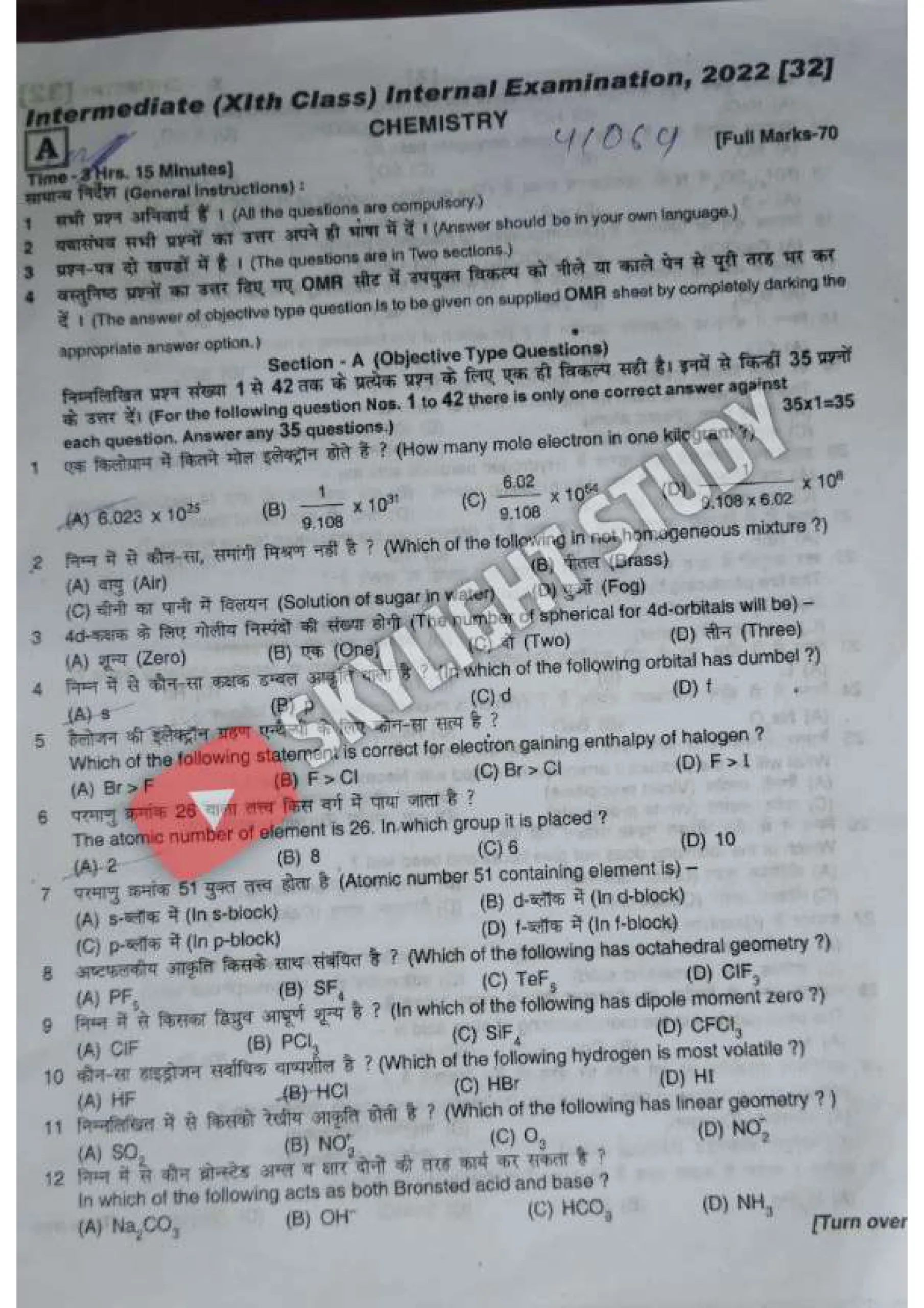 Bihar Board class 11 previous year question paper Chemistry (1)