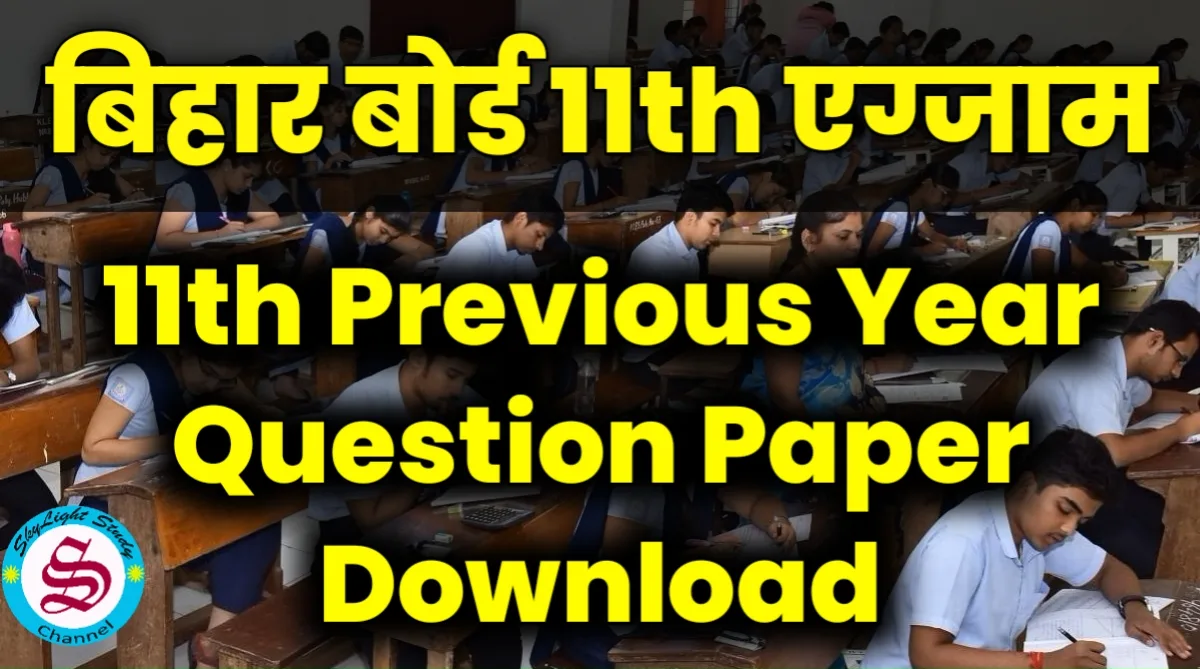 Bihar Board class 11 previous year question paper