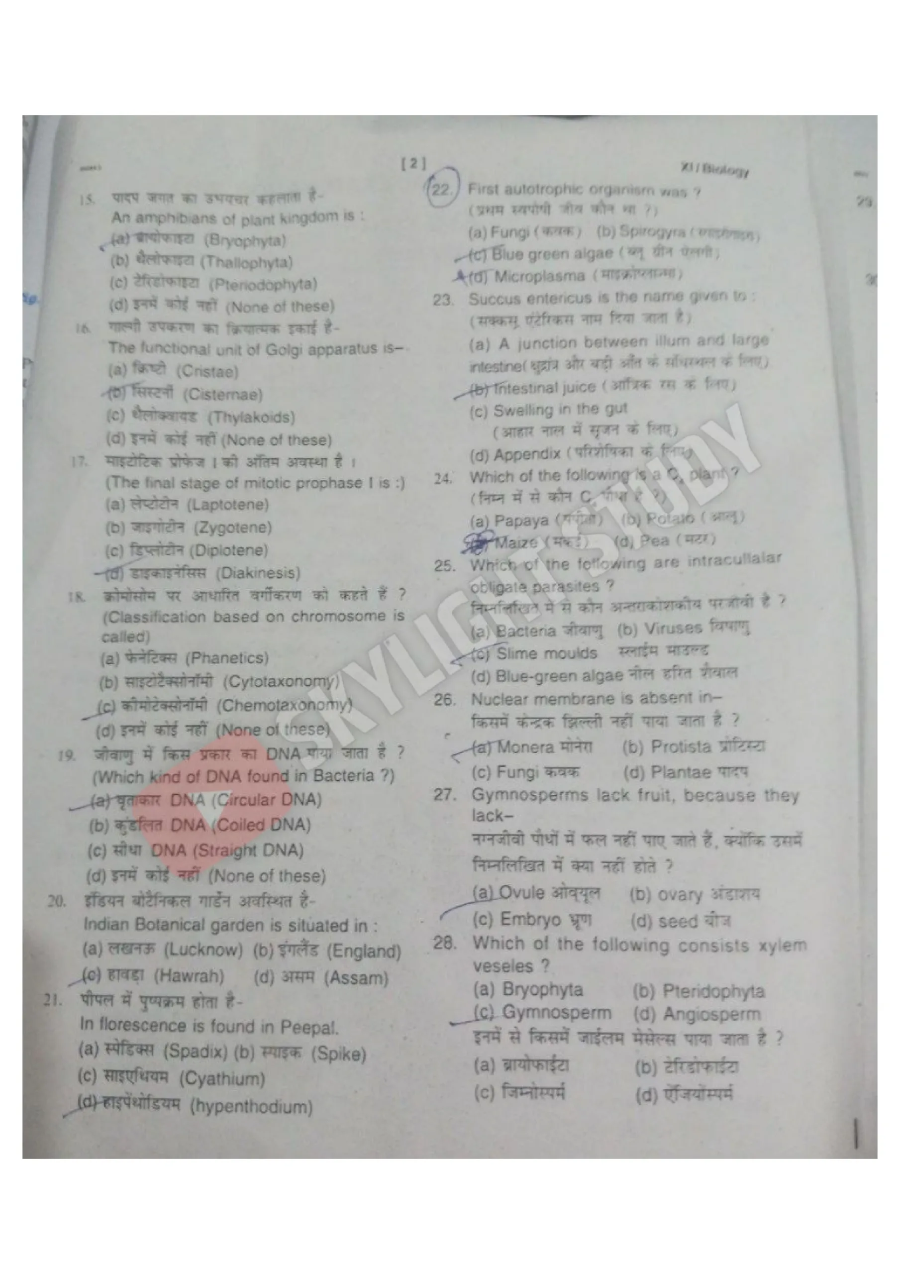 Bihar Board class 11th previous year question paper Biology (2)