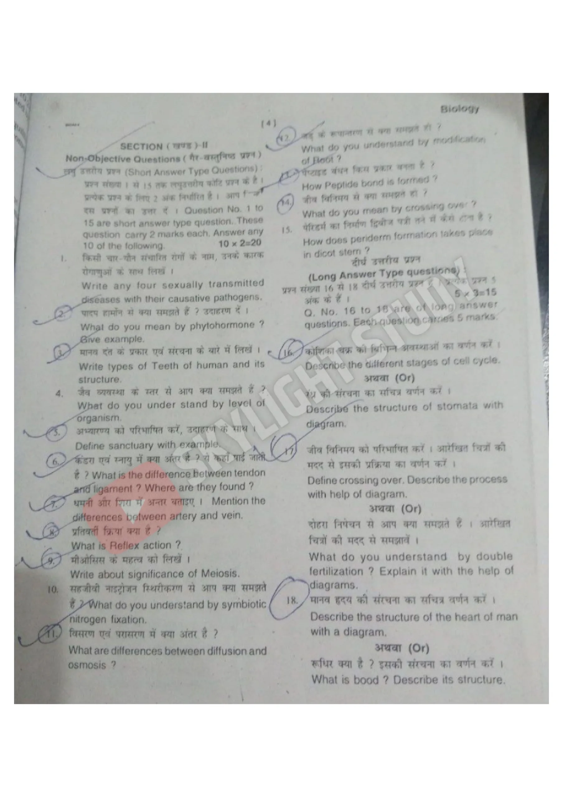Bihar Board class 11th previous year question paper Biology (4)