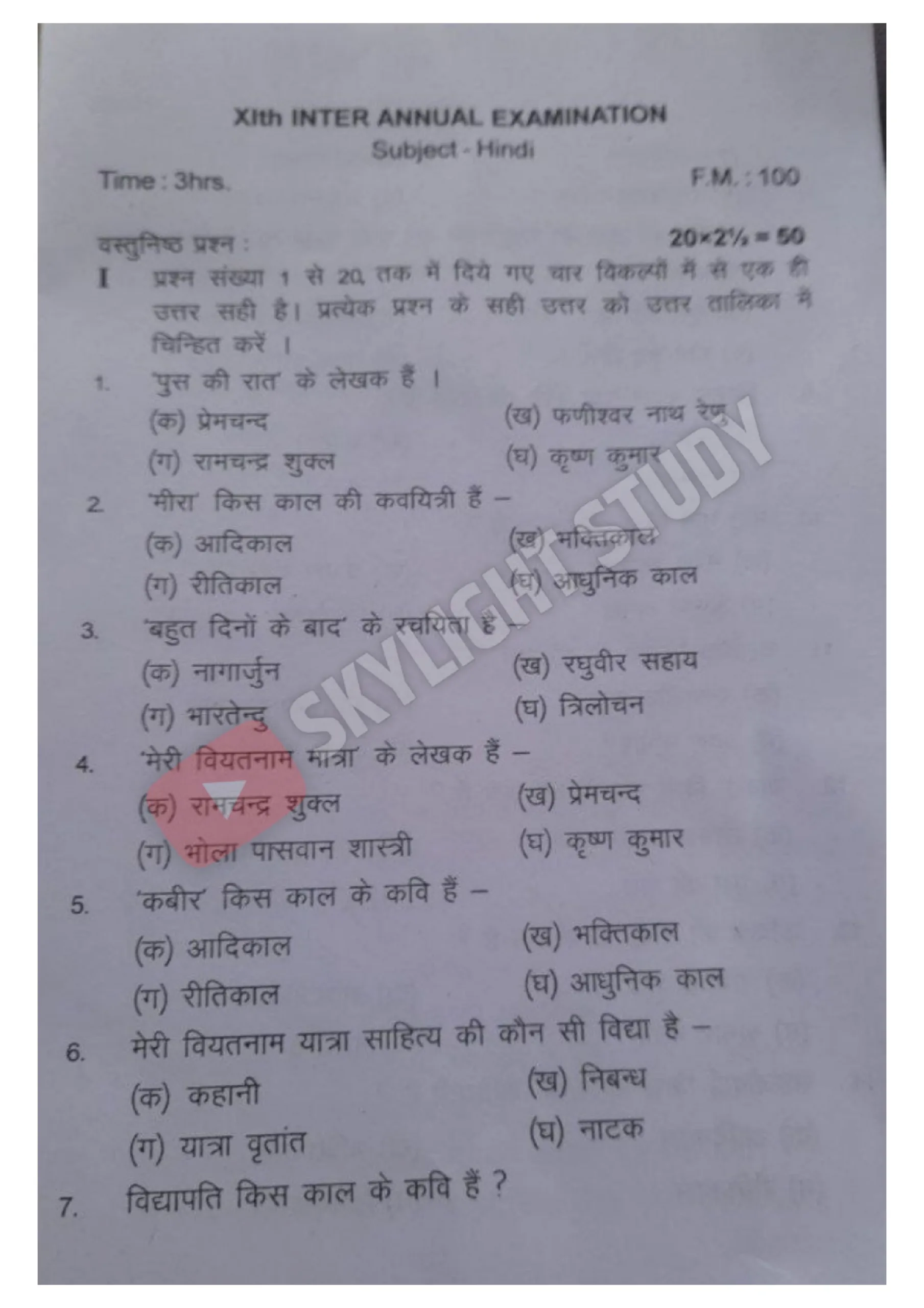Bihar Board class 11th previous year question paper Hindi (1)