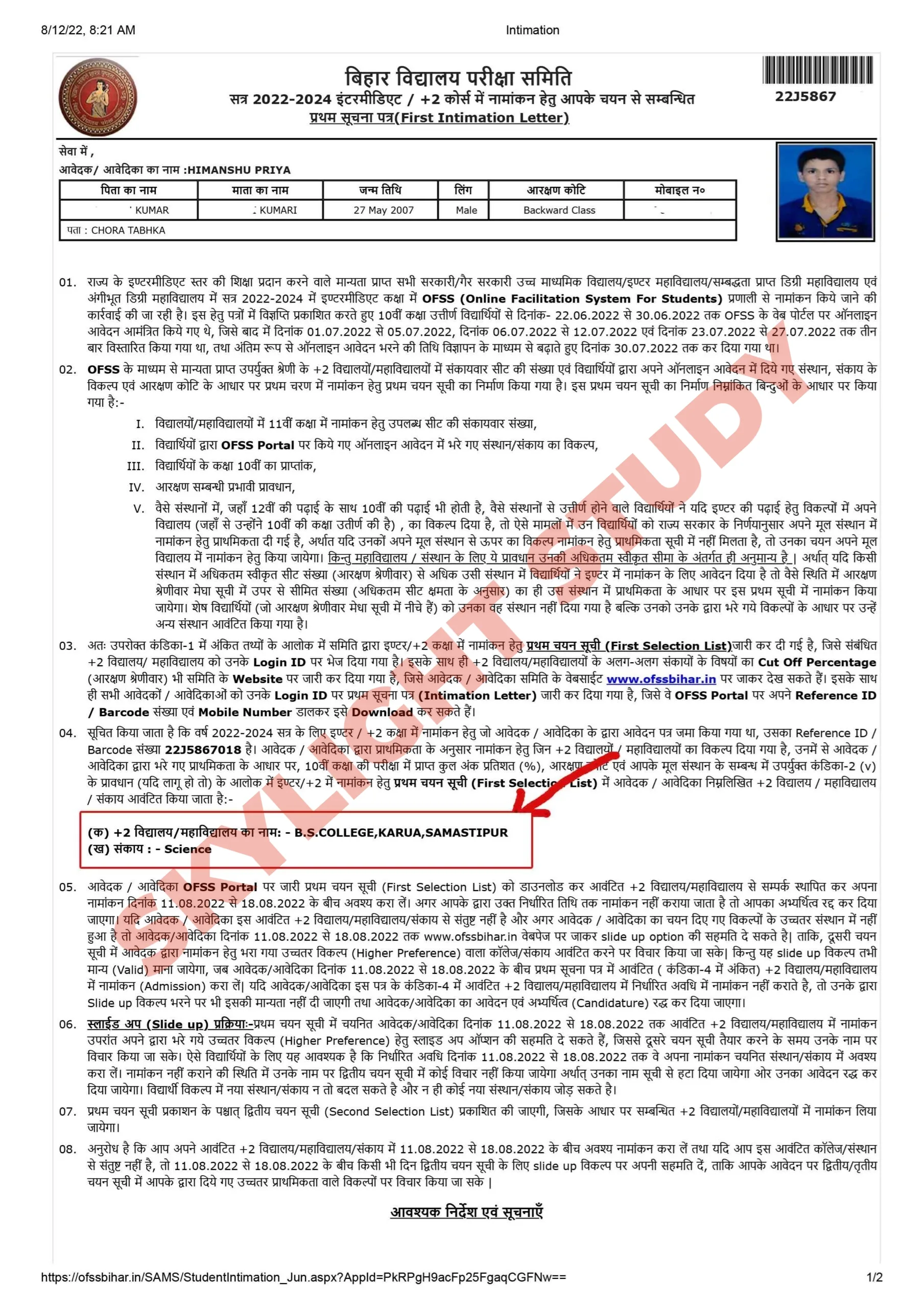 Bihar Board inter 11th Admission 1st Merit List intimation letter