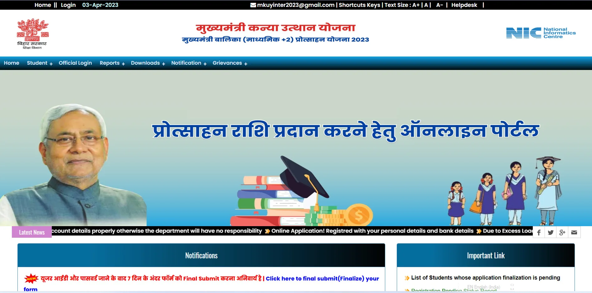 Bihar Board inter pass scholarship online 2023