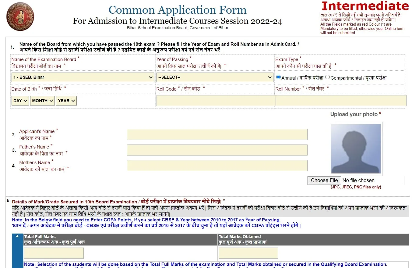 ofss-bihar-11th-admission-application-form-2023-25
