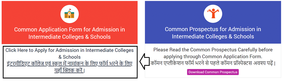 ofss-bihar-board-inter-admission-apply