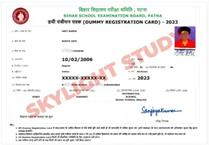 Bihar Board matric dummy registration card 2024