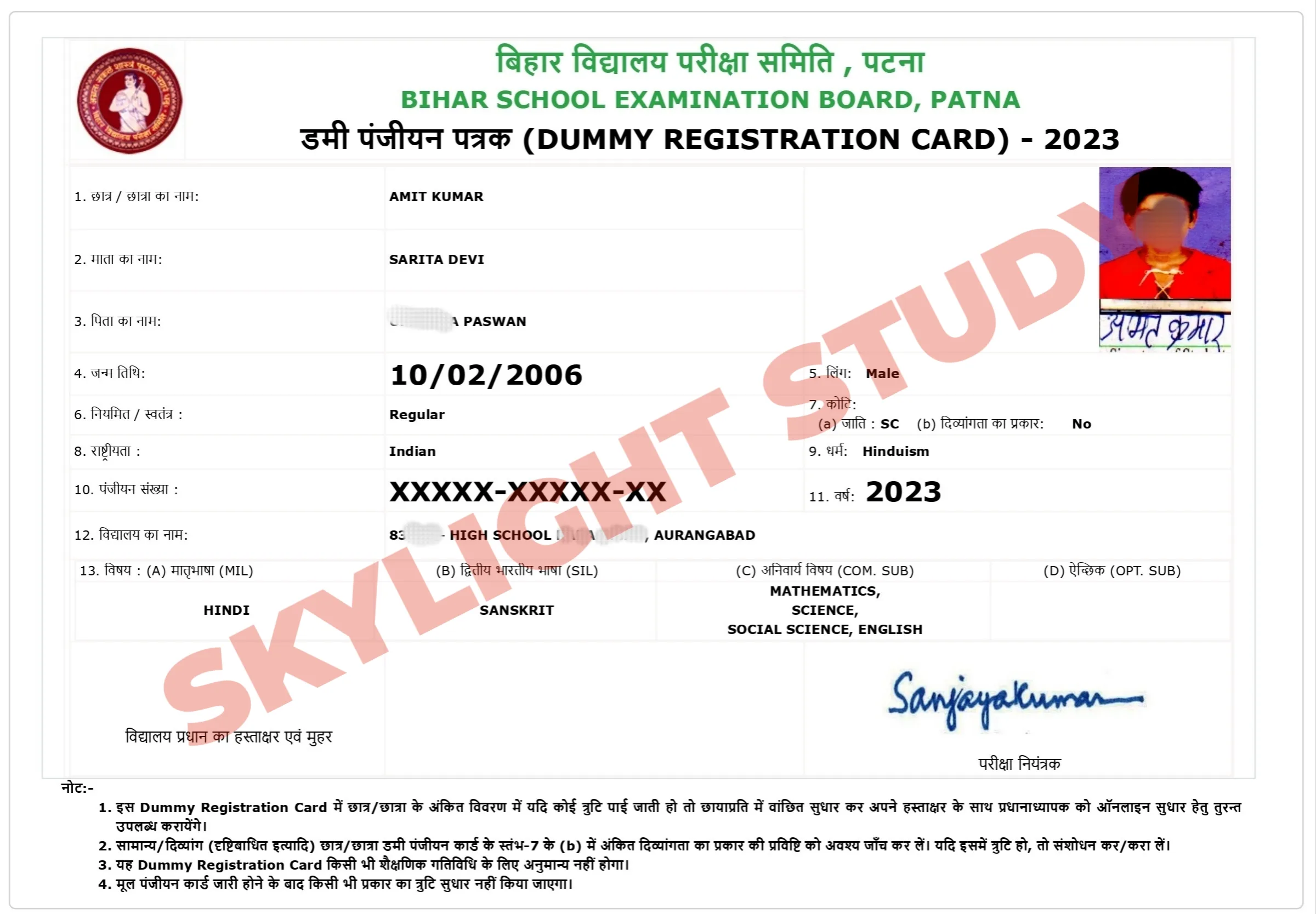 Bihar Board matric dummy registration card 2024