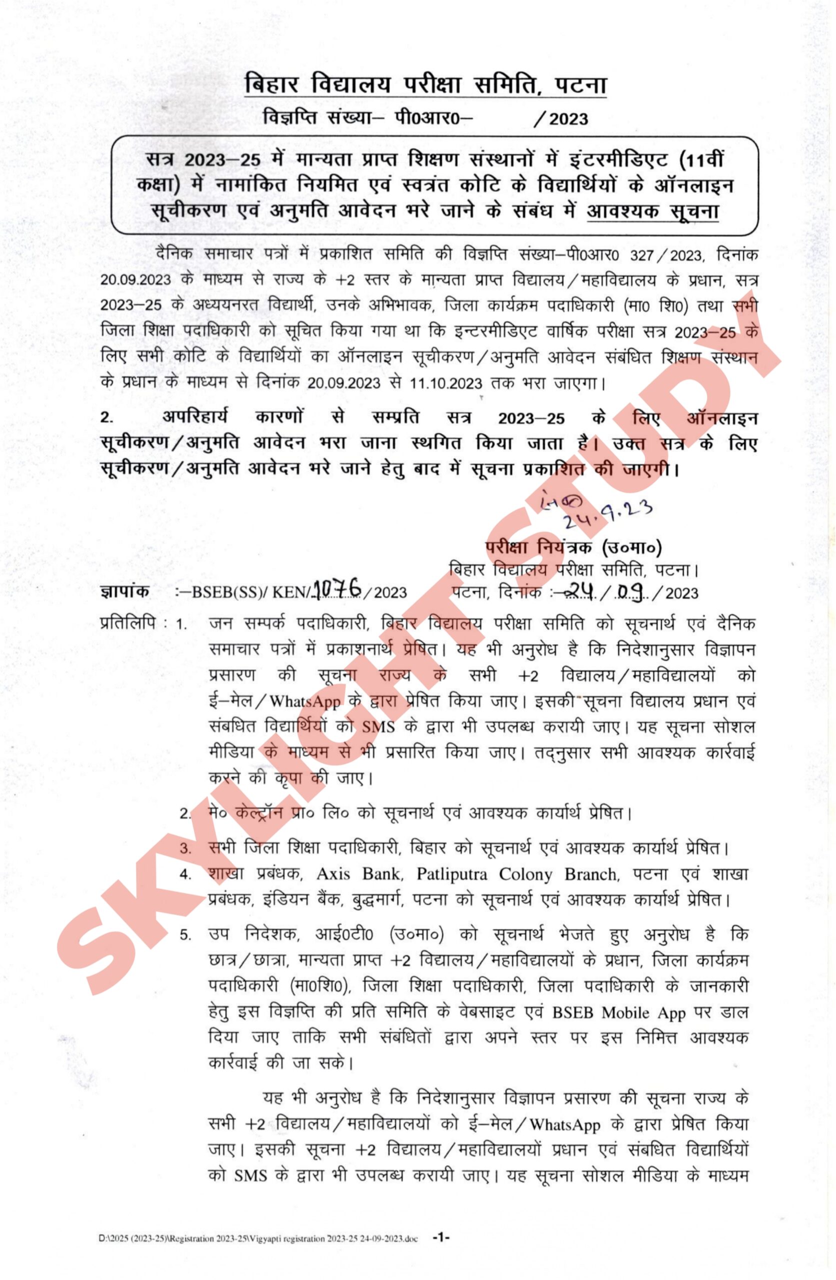 Bihar board 11th Class Registration 2023 date cancel notification